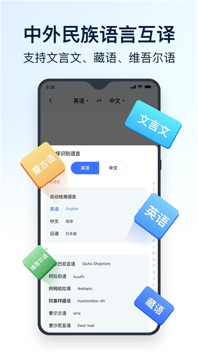 全能翻译官软件截图4