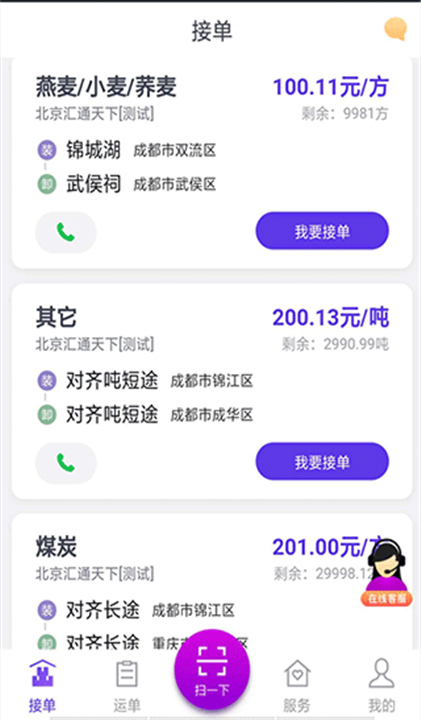 司小宝APP截图4