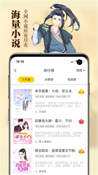 周周阅读app截图2