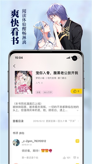 周周阅读app截图3