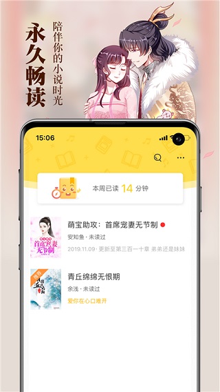 周周阅读app截图5