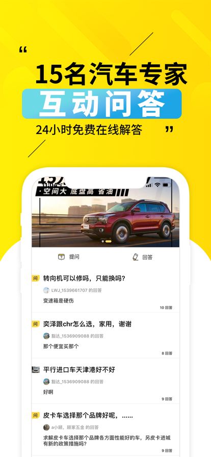 30秒懂车app