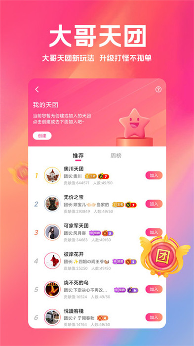 白金秀app安卓版截图1