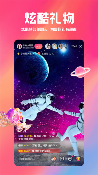 白金秀app安卓版截图2