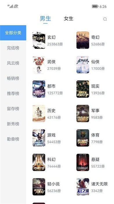 小书阁app安卓版截图1