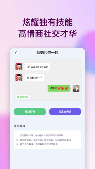 表白代码手机版截图1