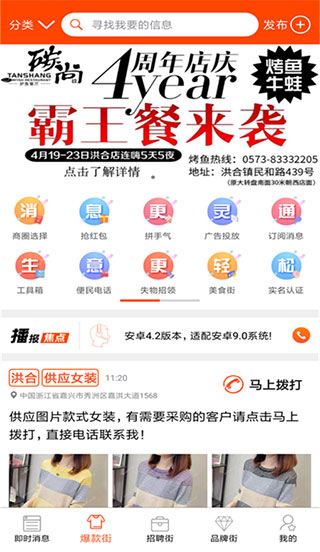 播报哥软件截图1