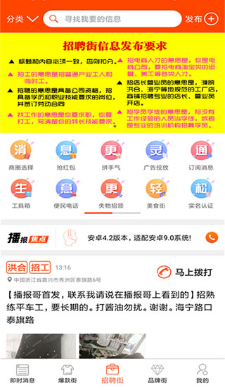 播报哥软件截图2