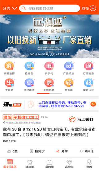 播报哥软件截图3