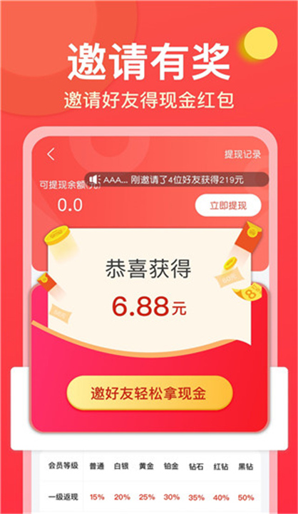 微商大师App下载截图3