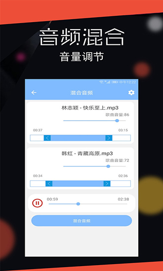 音频剪辑大师截图4