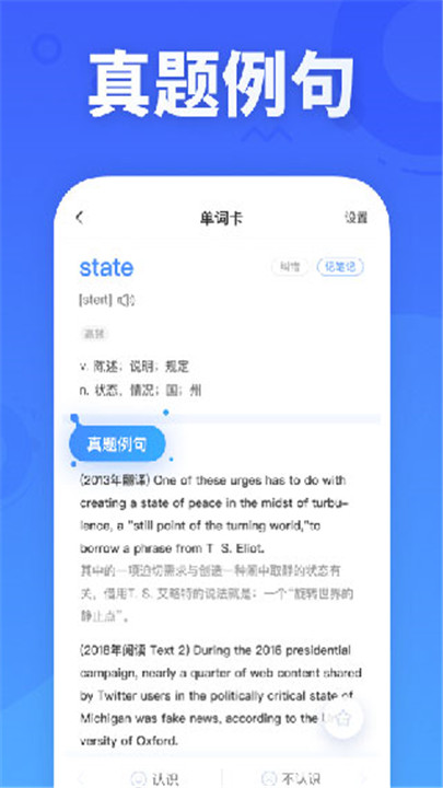 乐词新东方背单词截图2