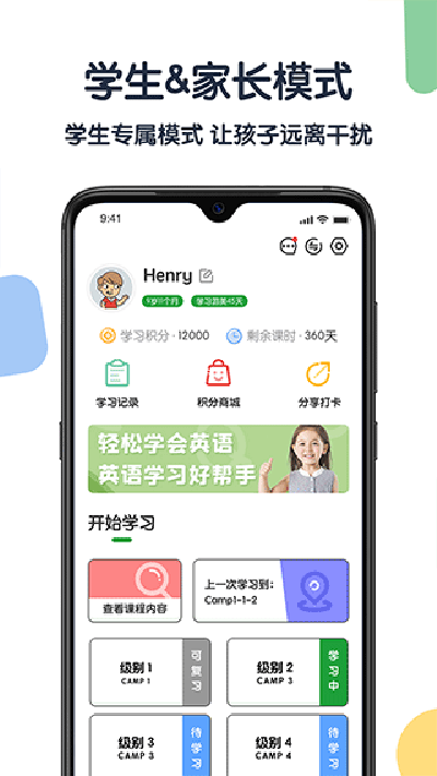 游美英语app截图2