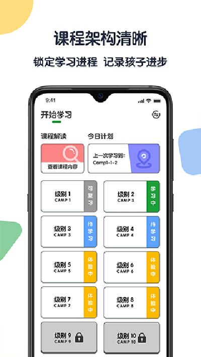 游美英语app截图5