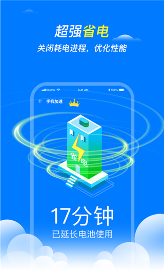 王牌清理大师app安卓版截图3