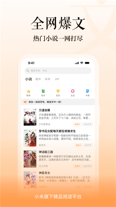 多看阅读器app截图1