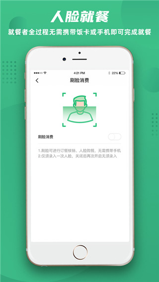 益食堂app安卓版截图3