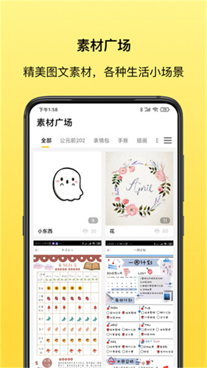 叮当同学APP截图3