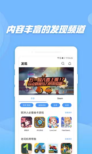 偷星猫app截图2