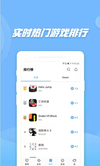 偷星猫app截图4