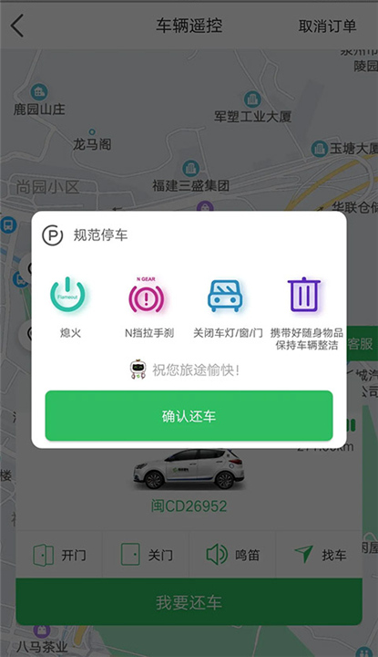 嗒嗒用车APP截图1