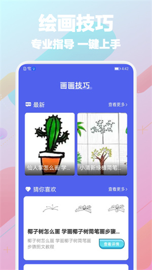 paper翻页相册app截图1