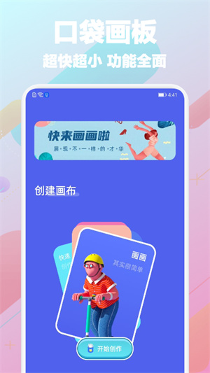 paper翻页相册app截图2