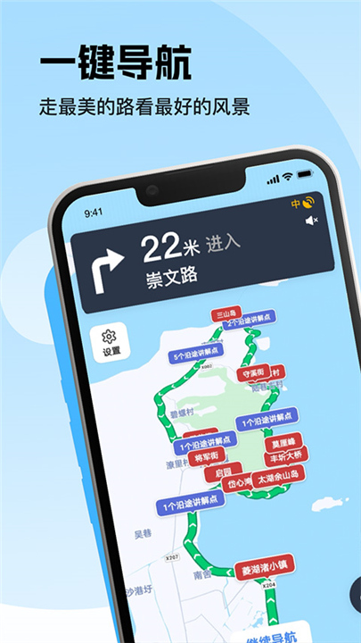 趣兜风App安卓版截图4