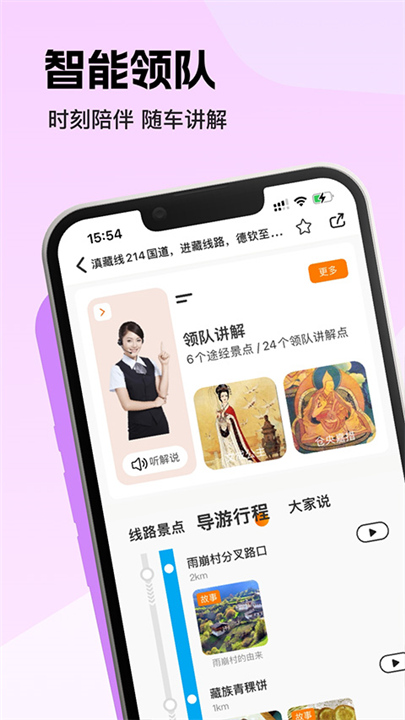 趣兜风App安卓版截图3