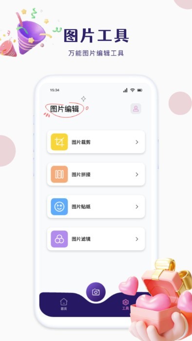 迷你相册截图4