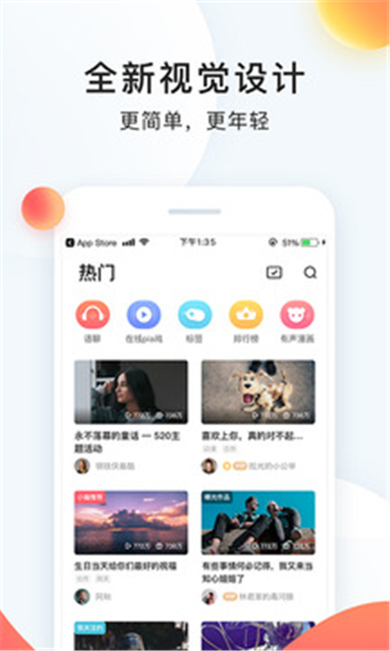 配音秀APP截图1