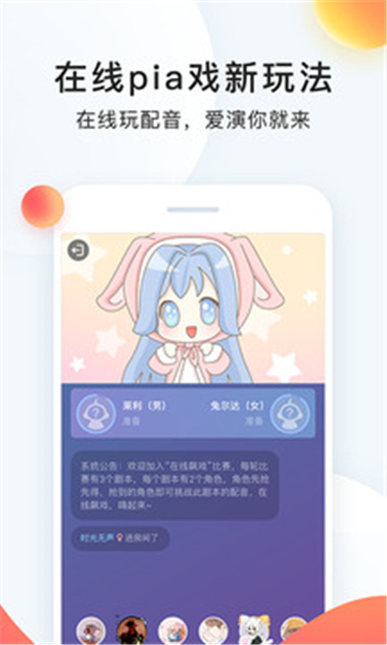 配音秀APP截图5