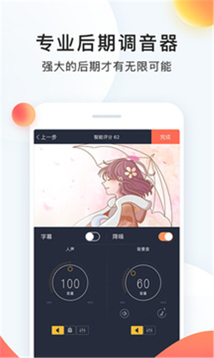 配音秀APP截图4