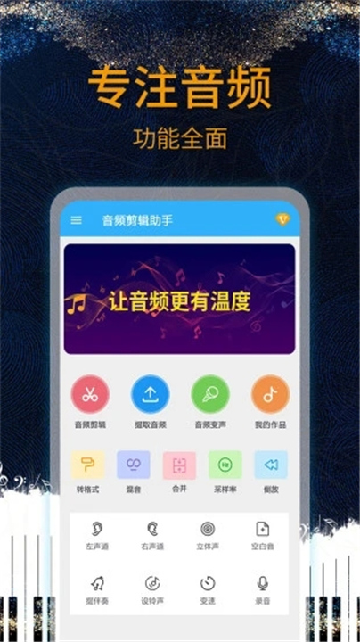 音乐剪辑助手APP下载截图4