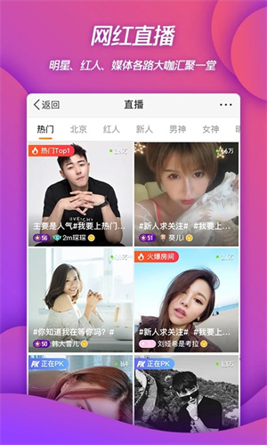 新浪微博客户端app截图4