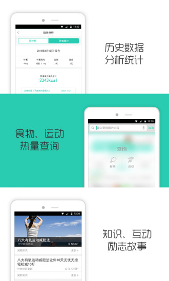 瘦瘦app截图1