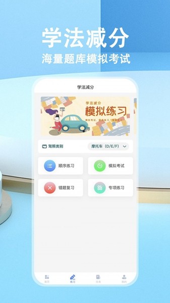 学法减分扫一扫出答案app截图4