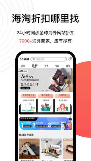 55海淘app截图4