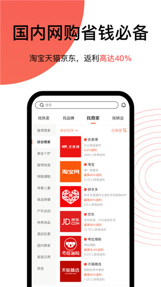 55海淘app截图2