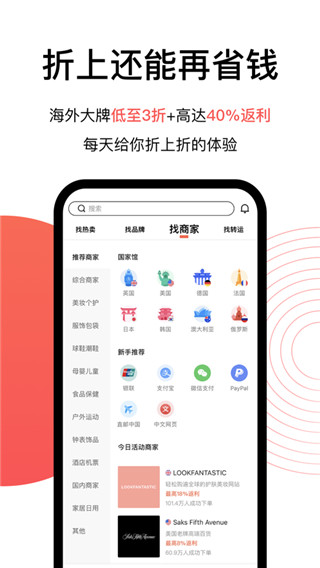 55海淘app截图5