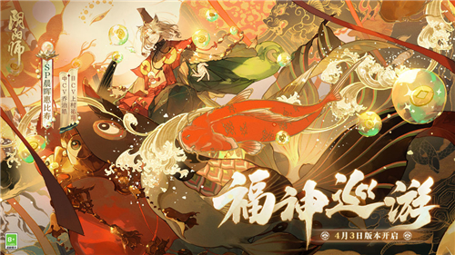 阴阳师安卓版截图5