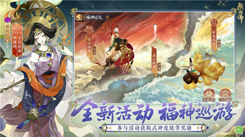 阴阳师安卓版截图2