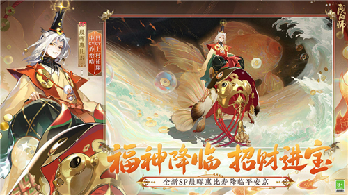 阴阳师安卓版截图1