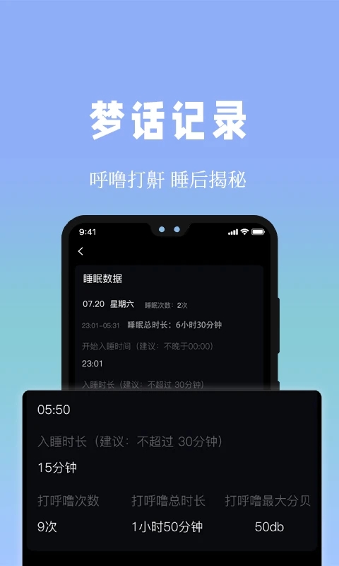 牛牛睡眠app安卓版截图1