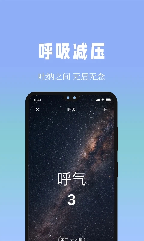 牛牛睡眠app安卓版截图3