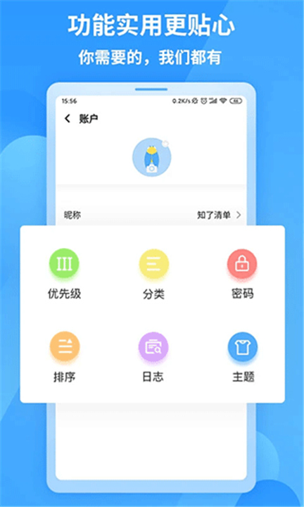 知了清单APP下载截图3