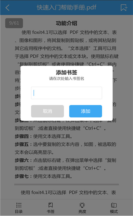 轻快PDF阅读器安卓版截图2