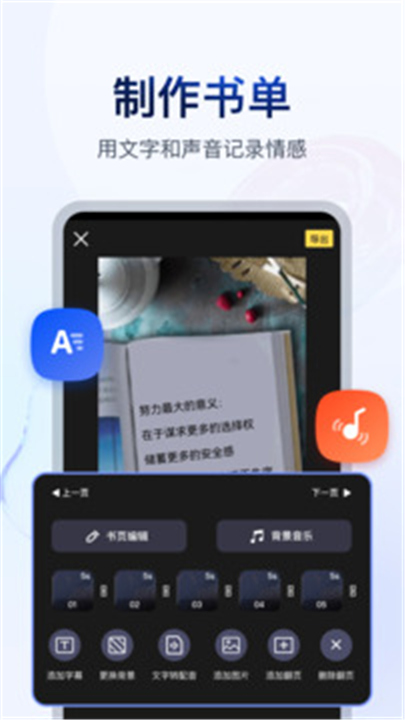 书单视频助手APP下载截图2