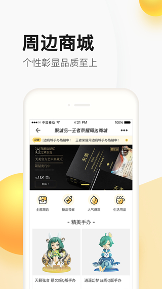 掌上道聚城APP截图5