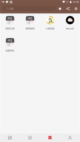 酷安阅读app截图2